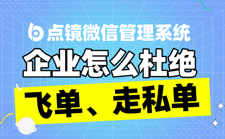 微信SCRM系统：精准营销，从社交互动开始