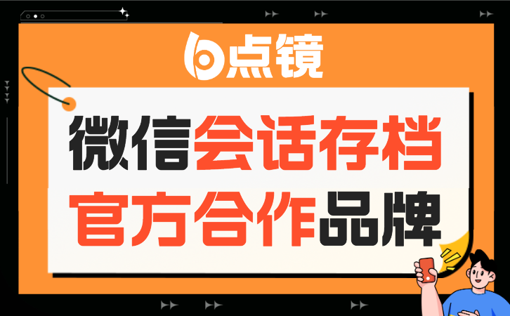 营销系统SCRM：社交化营销的全面解决方案