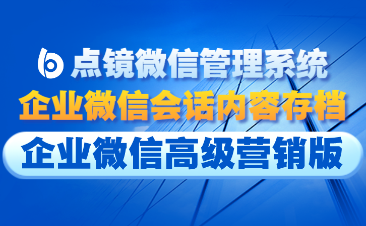 企业微信官网：官方渠道，了解企业微信的最新动态