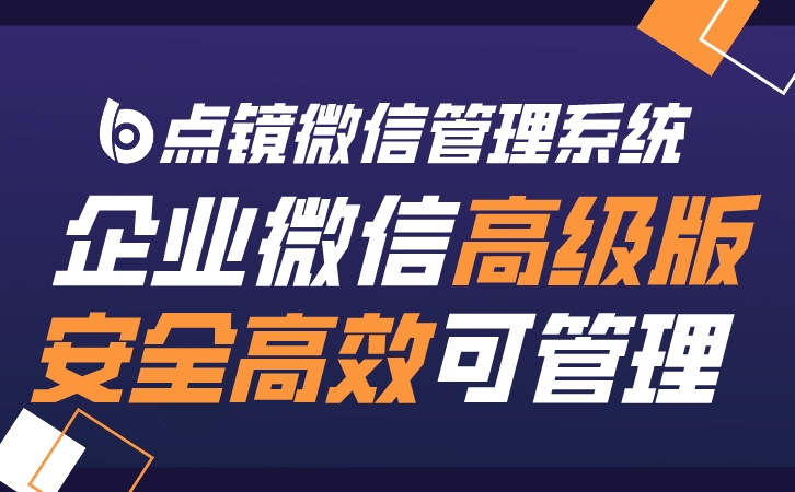 SCRM与CRM：社交与传统，谁更适合您的企业？