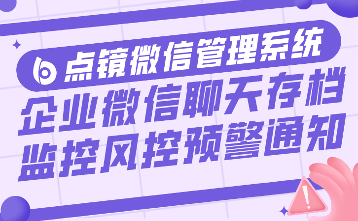 企业微信后台的使用指南，优化管理操作的有效工具